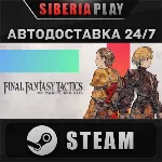 Final Fantasy Tactics - The Ivalice Chronicles: Deluxe