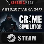 Crime Simulator STEAM АВТО RU/UA/KZ/СНГ