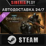 Warhammer 40,000: Rogue Trader - Lex Imperialis DLC