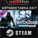 Watch_Dogs Season Pass DLC STEAM АВТО RU/UA/KZ/СНГ