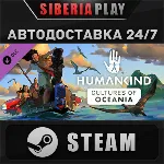 HUMANKIND™ - Cultures of Oceania Pack DLC STEAM АВТО