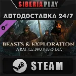 Battle Brothers - Beasts & Exploration DLC STEAM АВТО - irongamers.ru