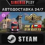 Euro Truck Simulator 2 - Road to the Black Sea DLC