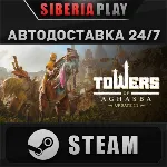 Towers of Aghasba STEAM АВТО RU/UA/KZ/СНГ
