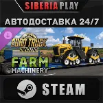 Euro Truck Simulator 2 - Farm Machinery DLC STEAM АВТО