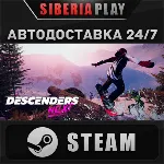 Descenders Next STEAM АВТО RU/UA/KZ/СНГ