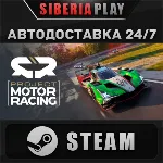 Project Motor Racing STEAM АВТО RU/UA/KZ/СНГ
