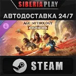 Age of Mythology: Retold - Heavenly Spear DLC STEAM