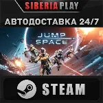 Jump Space STEAM АВТО RU/UA/KZ/СНГ