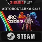 ARC Raiders - Deluxe Edition STEAM KZ/UA/СНГ