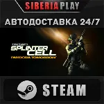 Tom Clancy&acute;s Splinter Cell: Pandora Tomorrow STEAM - irongamers.ru