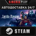 Lords of Ravage STEAM АВТО RU/UA/KZ/СНГ