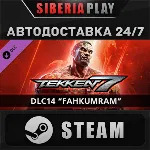 TEKKEN 7 - DLC14: Fahkumram STEAM АВТО RU/UA/KZ/СНГ - irongamers.ru