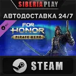 For Honor - Pirate Hero DLC STEAM АВТО RU/UA/KZ/СНГ