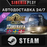Euro Truck Simulator 2 - Scandinavia DLC STEAM АВТО RU