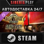 Euro Truck Simulator 2 - Going East! DLC STEAM АВТО RU
