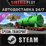 Euro Truck Simulator 2 - Special Transport DLC STEAM RU