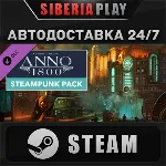 Anno 1800 - Steampunk Pack DLC STEAM АВТО RU/UA/KZ/СНГ