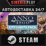 Anno 1800 - City Lights Pack DLC STEAM RU/UA/KZ/СНГ
