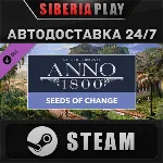 Anno 1800 - Seeds of Change DLC STEAM АВТО RU/UA/KZ/СНГ