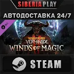 Warhammer: Vermintide 2 - Winds of Magic DLC STEAM АВТО