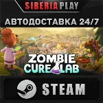 Zombie Cure Lab + Soundtrack STEAM АВТО RU/UA/KZ/СНГ