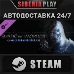 Middle-earth: Shadow of Mordor - Upgrade to the GOTY Ed