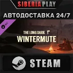 The Long Dark: WINTERMUTE DLC ✅ STEAM ✅ АВТО 🌍 Россия