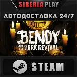 Bendy and the Dark Revival ✅ STEAM 🌍 RU/UA/KZ/СНГ