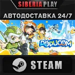 POPUCOM - Too Many Clothes Edition STEAM RU/UA/KZ/СНГ