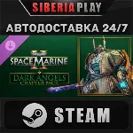 Warhammer 40,000: Space Marine 2 - Dark Angels Chapter - irongamers.ru