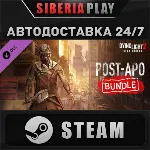 Dying Light 2 - Post-apo Bundle DLC✅ STEAM🌍 RU/UA/KZ/СНГ