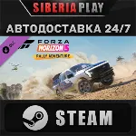 Forza Horizon 5 Rally Adventure DLC ✅ STEAM 🌍 RU