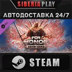 For Honor - Y8S2 Hero DLC ✅ STEAM 🌍 RU/UA/KZ/СНГ