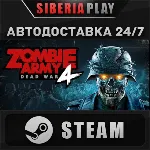Zombie Army 4: Dead War STEAM АВТО RU/UA/KZ/СНГ - irongamers.ru