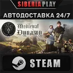 Medieval Dynasty ✅ STEAM ✅ АВТО 🌍 RU/UA/KZ/СНГ