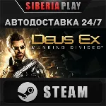Deus Ex: Mankind Divided ✅ STEAM 🌍 RU/UA/KZ/СНГ