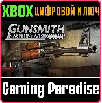 GUNSMITH SIMULATOR XBOX SERIES S|X КЛЮЧ/КОД - irongamers.ru
