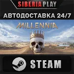 Millennia: Premium Edition ✅ STEAM ✅ АВТО 🌍 Россия