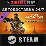 For Honor - Kyoshin Hero DLC ✅ STEAM ✅ АВТО 🌍 Россия