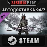 For Honor - Y8S2 Hero Skin DLC STEAM АВТО RU - irongamers.ru