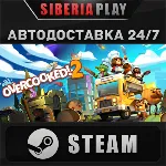 Overcooked! 2 STEAM АВТО Россия - irongamers.ru