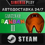 Garten of Banban 3 ✅ STEAM ✅ АВТО 🌍 RU/UA/KZ/СНГ