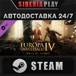 Europa Universalis IV: King of Kings DLC STEAM АВТО - irongamers.ru