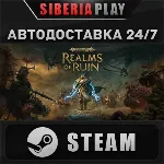 Warhammer Age of Sigmar: Realms of Ruin Ultimate ✅ STEAM