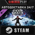 Dead Space™ 3 Tau Volantis Survival Kit DLC ✅ STEAM