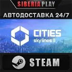 Cities: Skylines II ✅ STEAM ✅ АВТО 🌍 RU/UA/KZ/СНГ