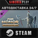 For Honor – Varangian Hero DLC ✅ STEAM 🌍 RU/UA/KZ/СНГ