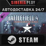 Battlefield 4™ Ultimate Shortcut Bundle DLC ✅ STEAM✅ АВТО