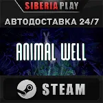 ANIMAL WELL STEAM АВТО RU/UA/KZ/СНГ